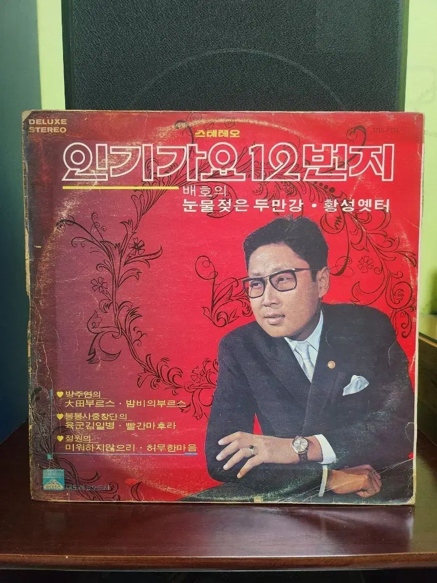 ベイホー インガ 音楽番組 12 バンジー LP