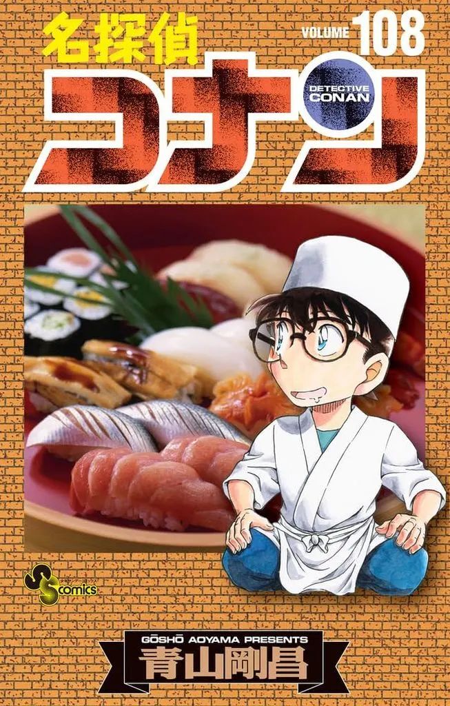 【中古】少年コミック ★未完)名探偵コナン 1～108巻セット / 青山剛昌