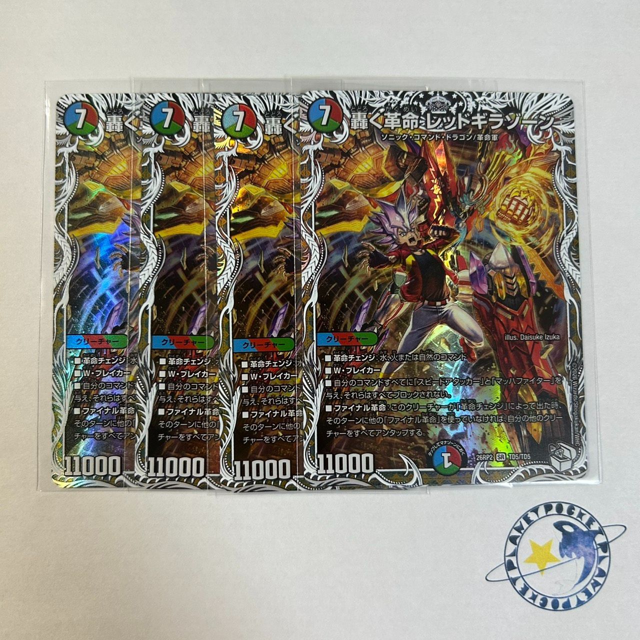 轟く革命 レッドギラゾーン キャラ 4枚[DM26RP2] - メルカリ