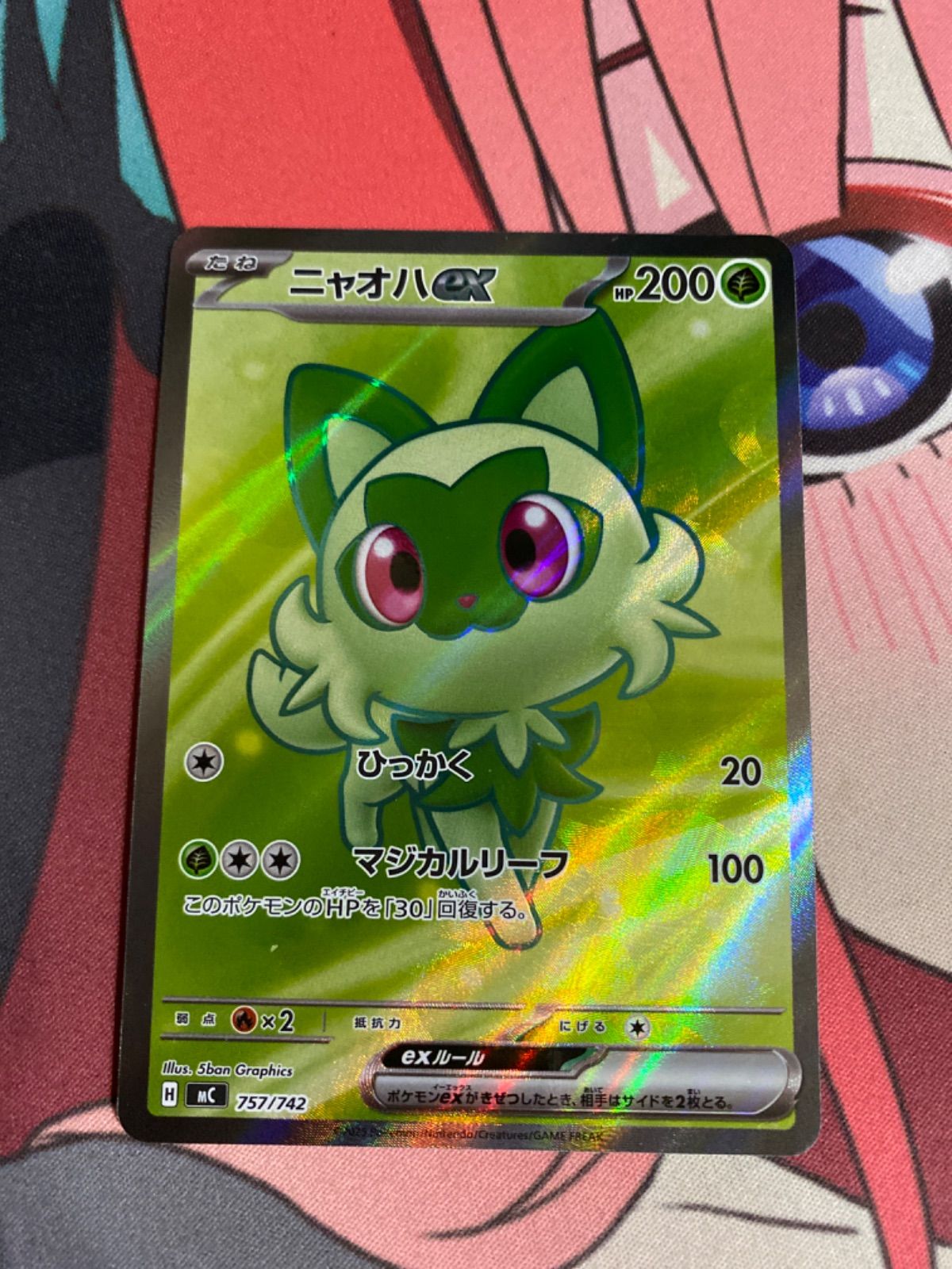 ポケモンカード ニャオハex sr スタートデッキ100 - メルカリ