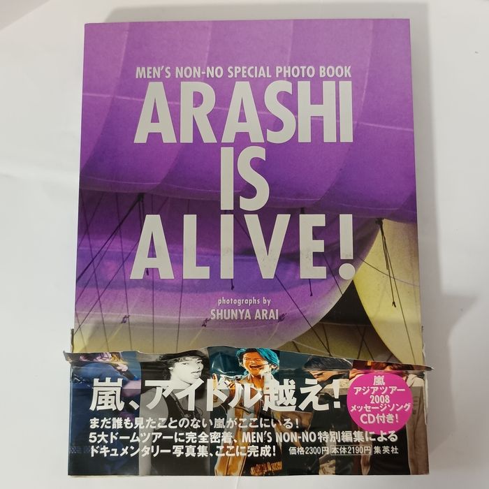 嵐5大ドームツアー写真集「ARASHI IS ALIVE!」(CD付) 集英社 荒井俊哉