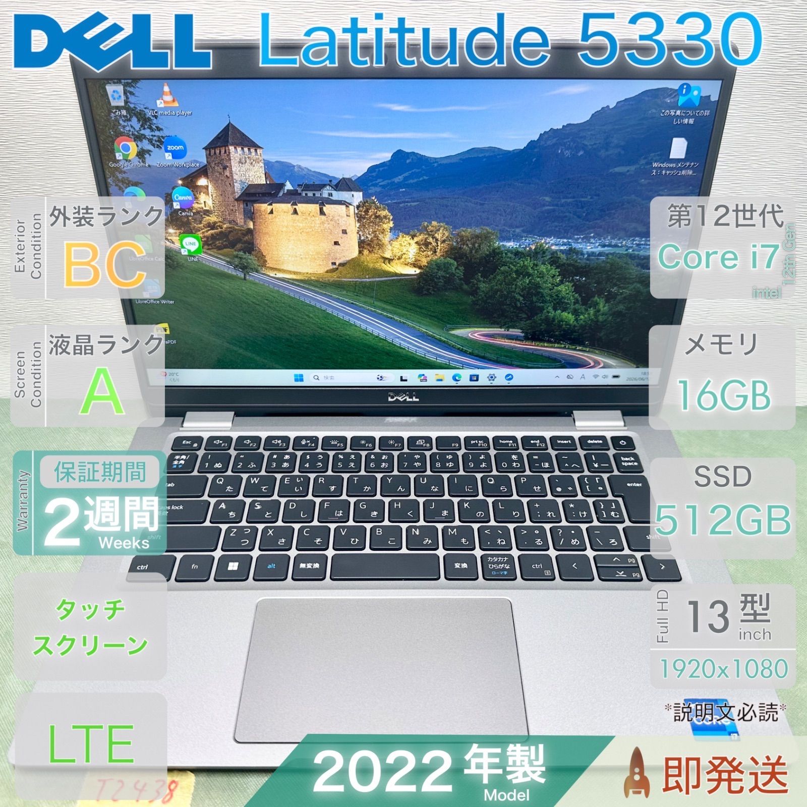 DELL Latitude 5330 | Core i7-1265U | RAM 16GB | SSD 512GB | タッチスクリーン | LTE搭載 | 13.3型 | 中古 ノートPC | 保証あり