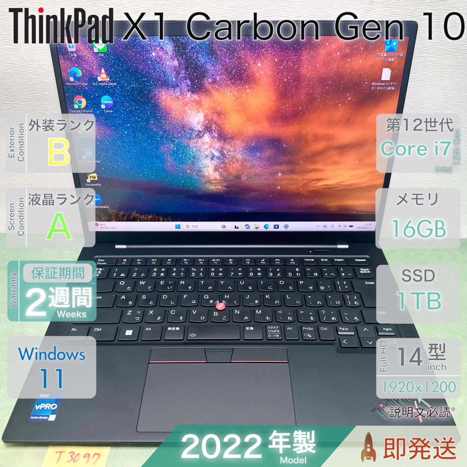 ThinkPad X1 Carbon Gen 10 | Core i7-1265U | RAM 16GB | SSD 1TB | 2022年製 | 14インチ | レノボ | 中古 ノートパソコン | 保証有