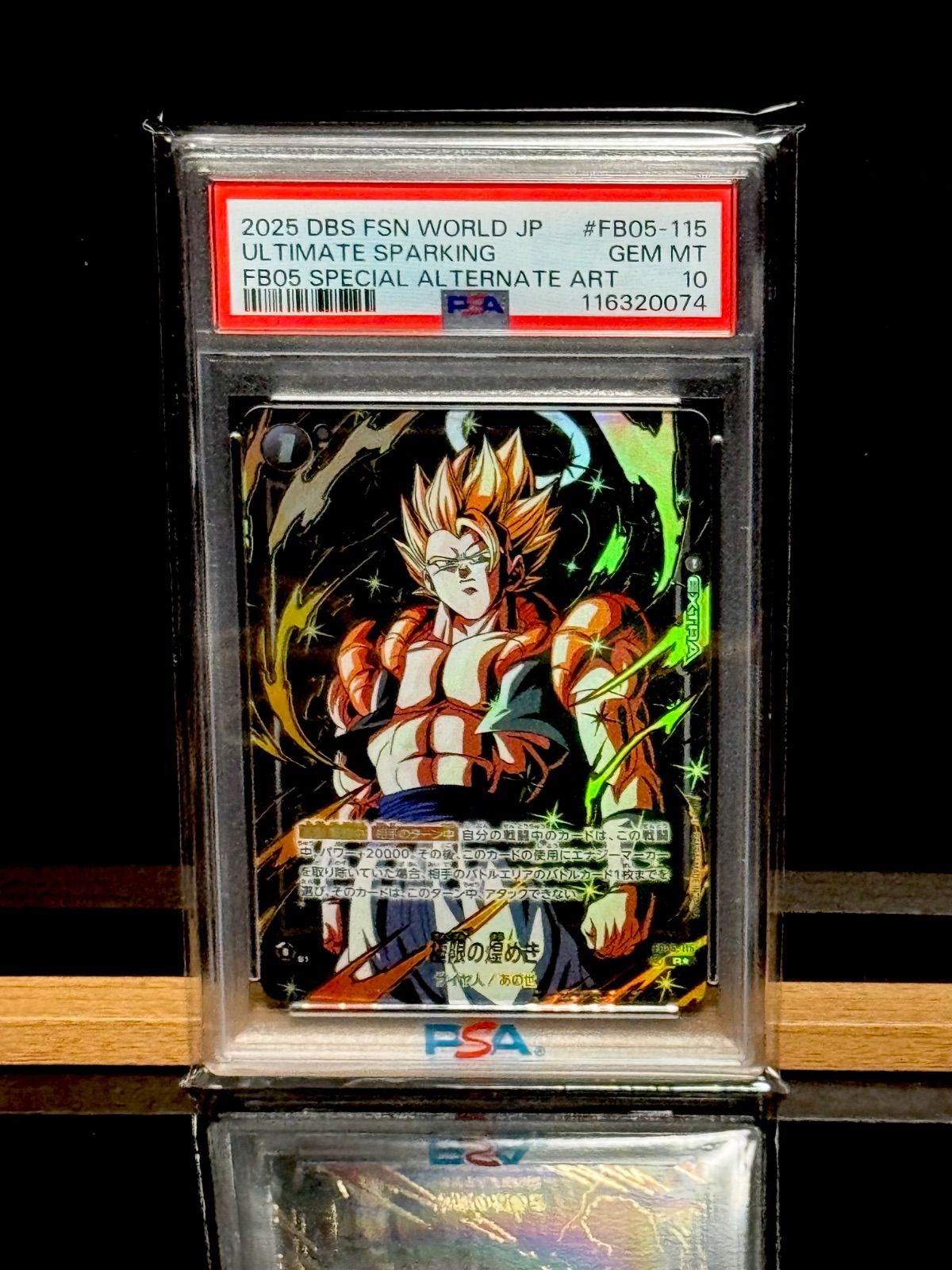 極限の煌めき R ☆ PSA10 - メルカリ