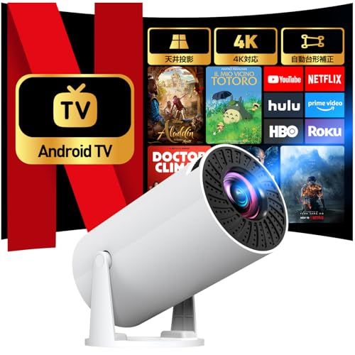 プロジェクター 家庭用【2026年進化モデル！ 28000LM・4K対応・最新Android TV 15搭載】270°回転 高輝度 1080P 天井投影 Wi-Fi6大画面 プロジェクター 小型 50％ズーム機能 自動台形補正 Bluetoo bce469db