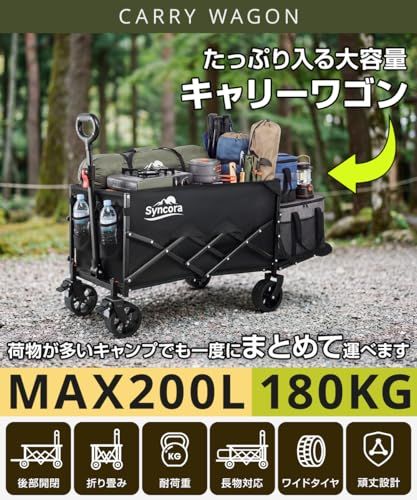 キャリーワゴン 【2026新登場・ワンタッチ収納&後部展開可】 アウトドアワゴン 大容量 200L 耐荷重180kg 自立収納 子供乗せれる キャリーカート 折り畳み 軽量 長物対応 ブレーキ付き 大きいタイヤ スチール制 丈夫 キャンプ カート 台車 荷★m キャリーワゴン 【2026新登場・ワンタッチ収納&後部展開可】 アウトドアワゴン 大容量 200L 耐荷重180kg 自立収納 子供乗せれる キャリーカート 折り畳み 軽量 長物対応 ブレーキ付き 大きいタイヤ スチール制 丈夫 キャンプ カート 台車 荷★m