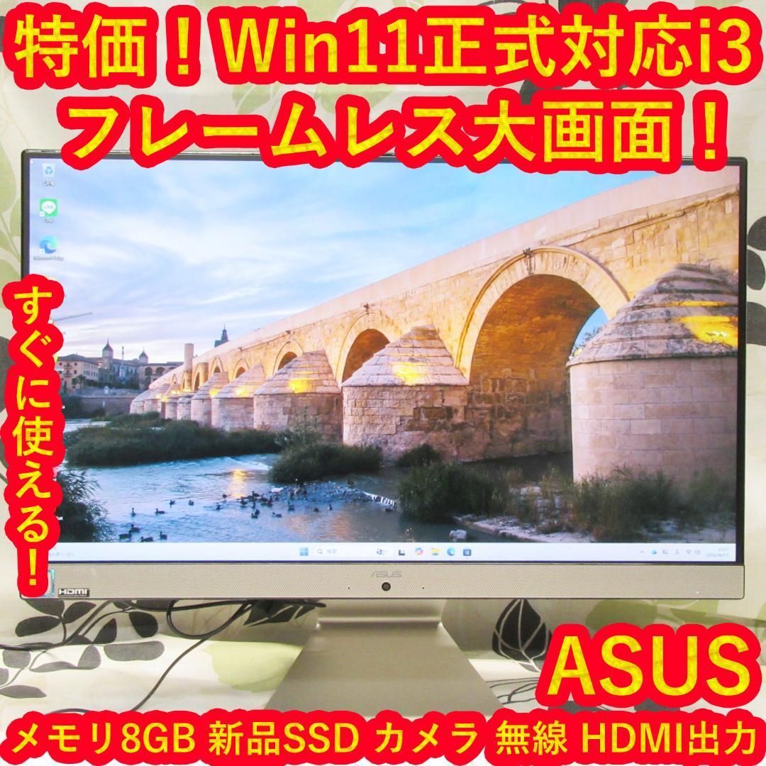美品 Win11 i3/8GB/新品SSD 一体型PC - メルカリ