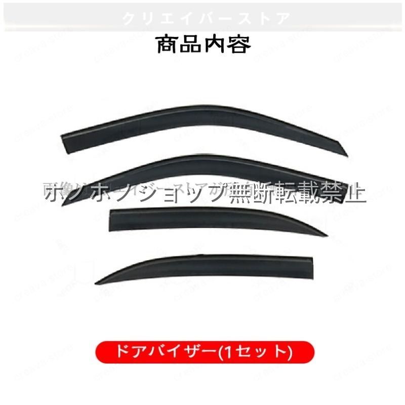 Eクラス(メルセデスベンツ)W210 対応用ドアバイザー ウインドウバイザー スモーク サイドバイザー 1台分セット