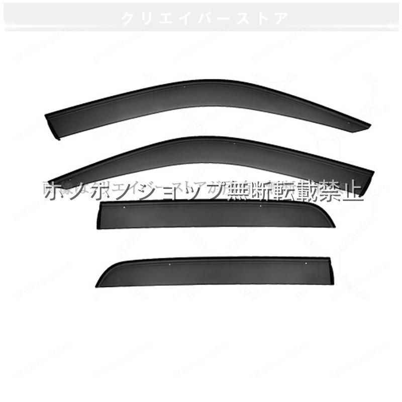 Mクラス(メルセデスベンツ)W163 対応用ドアバイザー 1台分セット ウインドウバイザー サイドバイザー スモーク