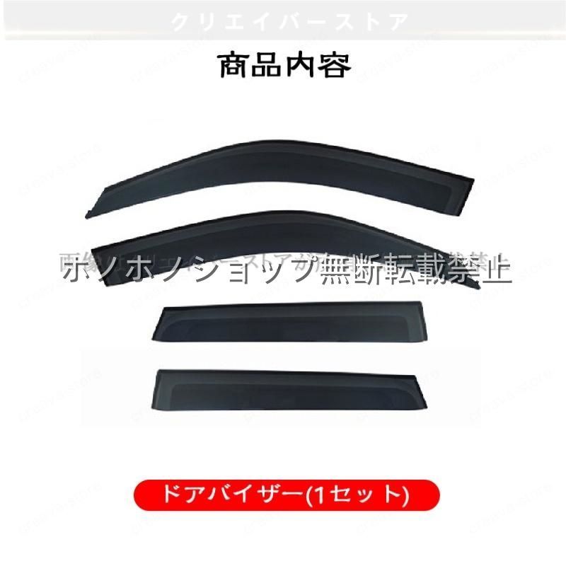 エスクード(スズキ)T04系対応用ドアバイザー ウインドウバイザー サイドバイザー 1台分セット スモーク エスクード(スズキ)T04系対応用ドアバイザー ウインドウバイザー サイドバイザー 1台分セット スモーク