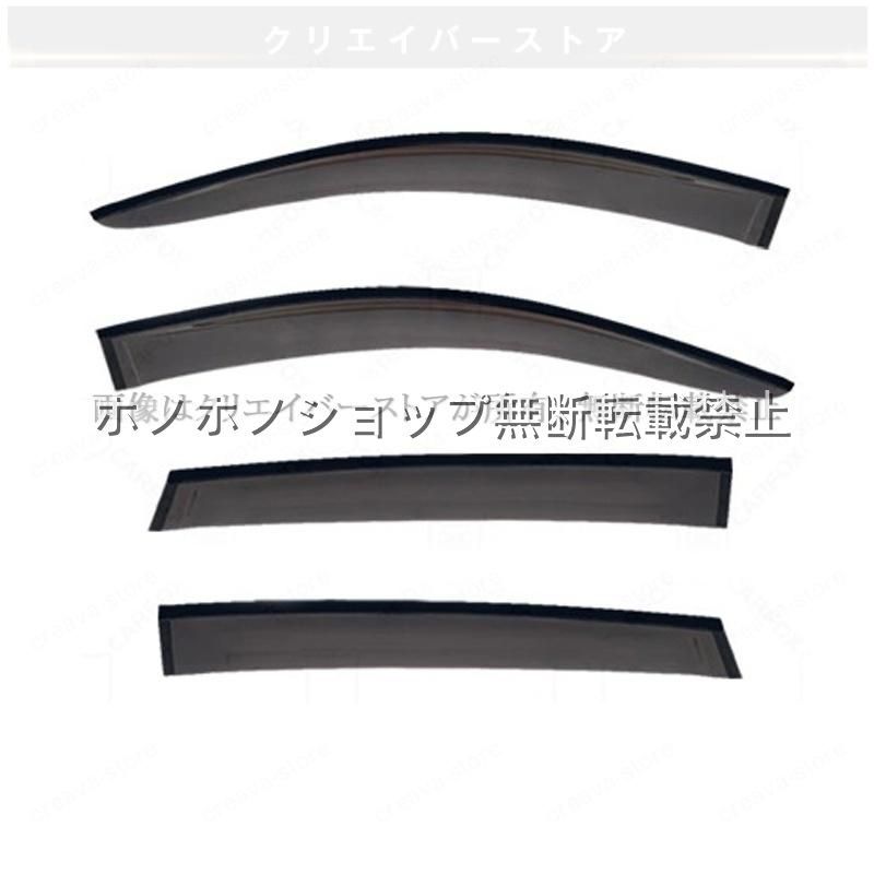 Bクラス(メルセデスベンツ)W246 対応用ドアバイザー ウインドウバイザー スモーク サイドバイザー 1台分セット