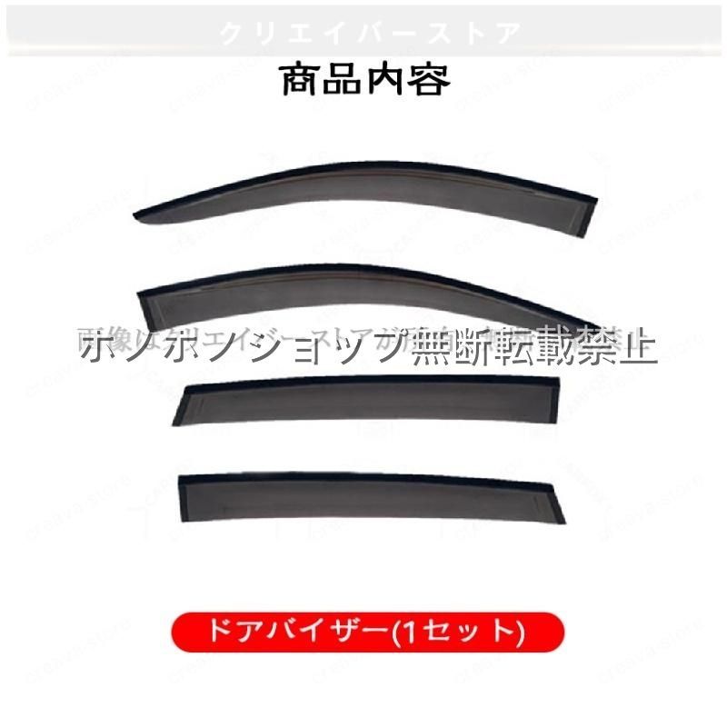 Bクラス(メルセデスベンツ)W246 対応用ドアバイザー ウインドウバイザー スモーク サイドバイザー 1台分セット Bクラス(メルセデスベンツ)W246 対応用ドアバイザー ウインドウバイザー スモーク サイドバイザー 1台分セット