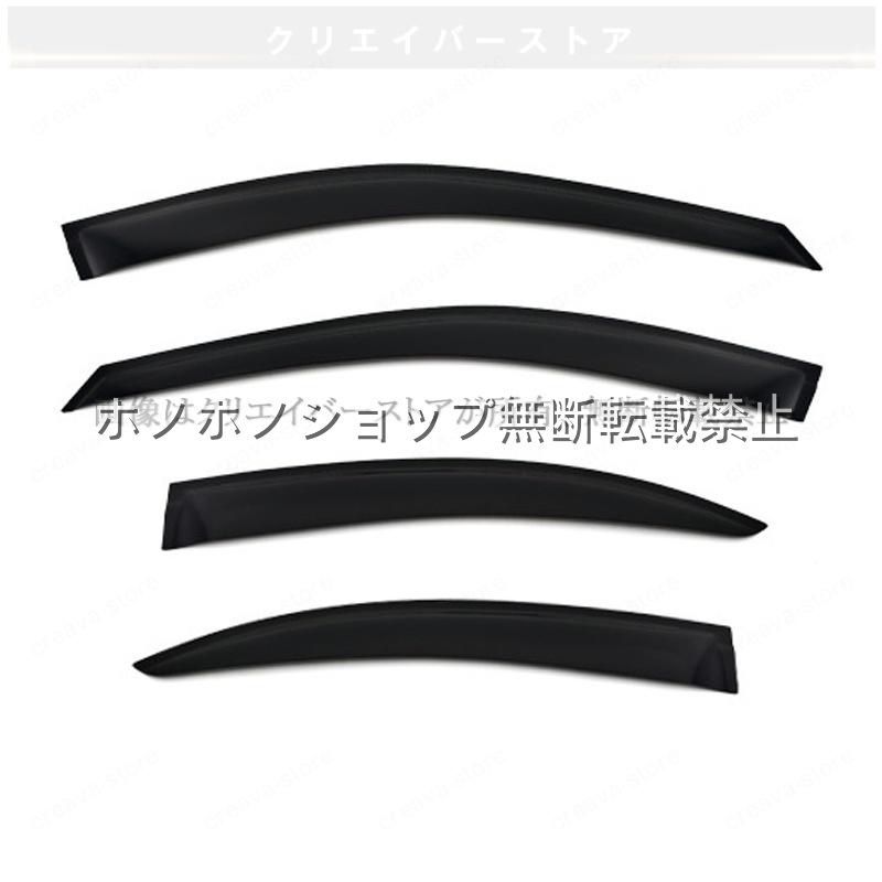 Cクラス(メルセデスベンツ)W203 対応用ドアバイザー サイドバイザー ウインドウバイザー 1台分セット スモーク