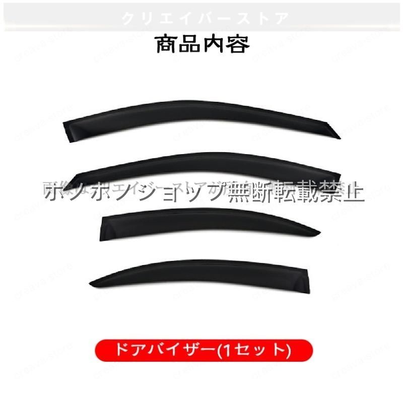 Cクラス(メルセデスベンツ)W203 対応用ドアバイザー サイドバイザー ウインドウバイザー 1台分セット スモーク
