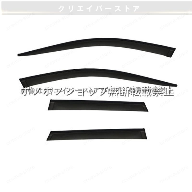 A6アバント(アウディ)F2対応用ドアバイザー ウインドウバイザー サイドバイザー 1台分セット スモーク