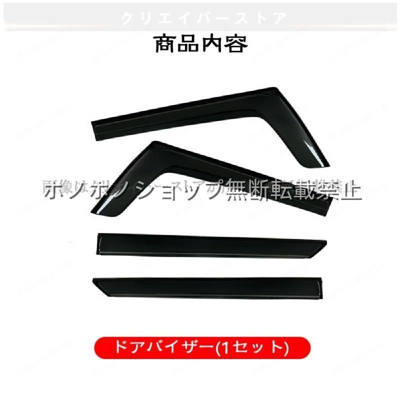 N-BOX(ホンダ)JF3、4系 対応用ドアバイザー 1台分セット ウインドウバイザー スモーク サイドバイザー N-BOX(ホンダ)JF3、4系 対応用ドアバイザー 1台分セット ウインドウバイザー スモーク サイドバイザー