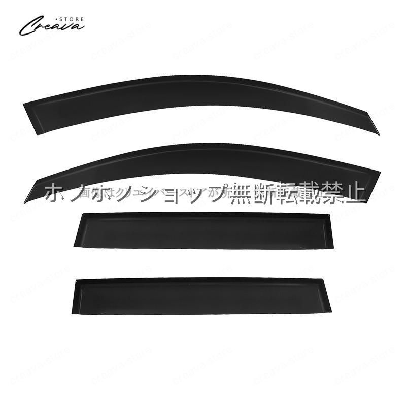 カイエン(ポルシェ)9PA対応用ドアバイザー 1台分セット ウインドウバイザー スモーク サイドバイザー
