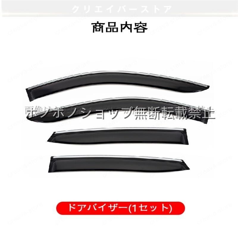 Eペイス(ジャガー)X540対応用ドアバイザー ウインドウバイザー スモーク サイドバイザー 1台分セット Eペイス(ジャガー)X540対応用ドアバイザー ウインドウバイザー スモーク サイドバイザー 1台分セット