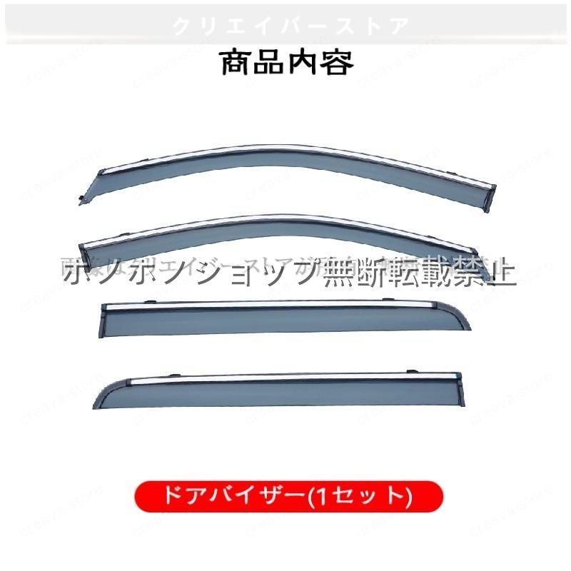 Xクラス(メルセデスベンツ)W470 対応用ドアバイザー ウインドウバイザー スモーク サイドバイザー 1台分セット