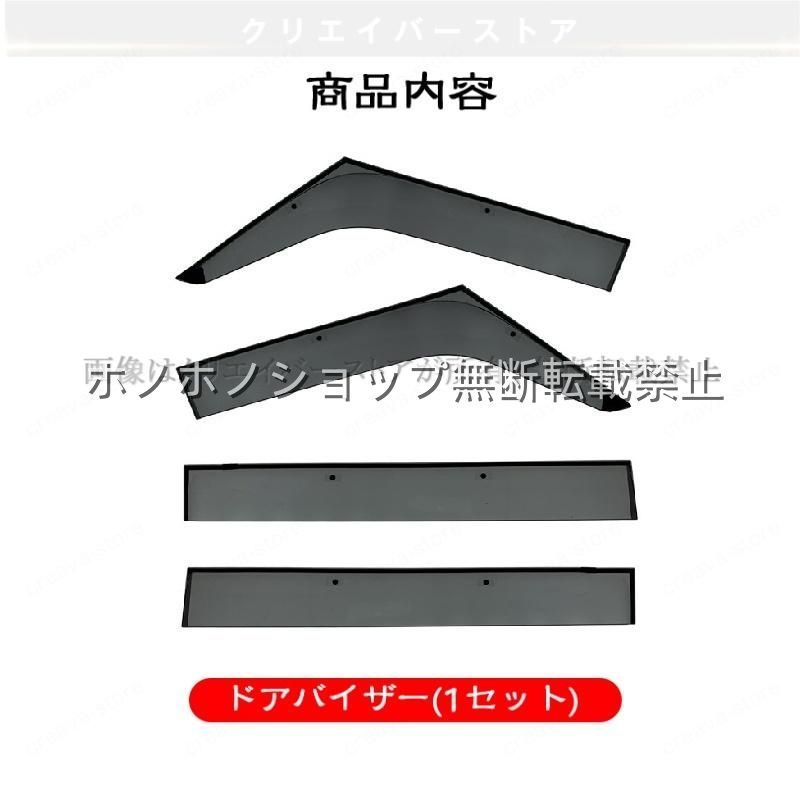 ソリオ(スズキ)MA06系対応用ドアバイザー サイドバイザー スモーク ウインドウバイザー 1台分セット ソリオ(スズキ)MA06系対応用ドアバイザー サイドバイザー スモーク ウインドウバイザー 1台分セット