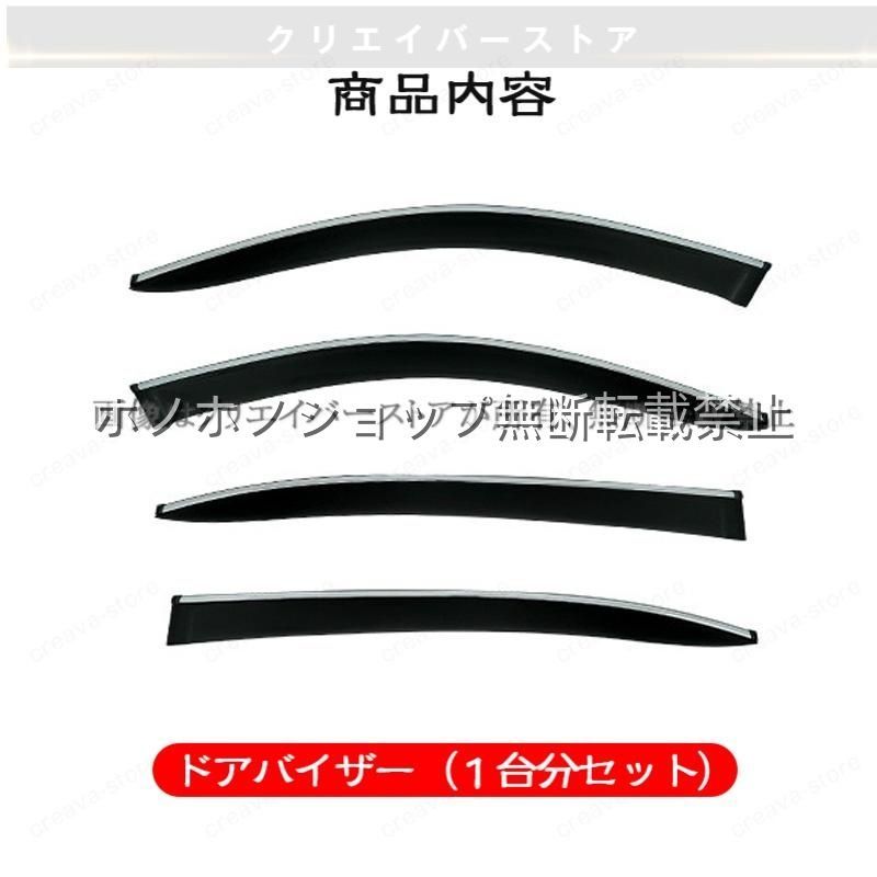 ７シリーズ（ＢＭＷ）Ｅ６６対応用ドアバイザー 1台分セット サイドバイザー ウインドウバイザー スモーク