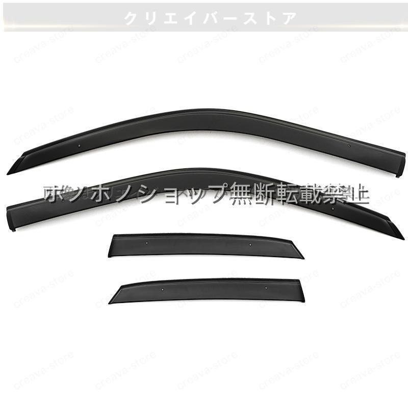 １００（アウディ）４Ａ対応用ドアバイザー ウインドウバイザー スモーク サイドバイザー 1台分セット