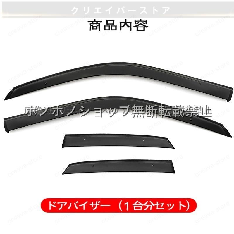 １００（アウディ）４Ａ対応用ドアバイザー ウインドウバイザー スモーク サイドバイザー 1台分セット
