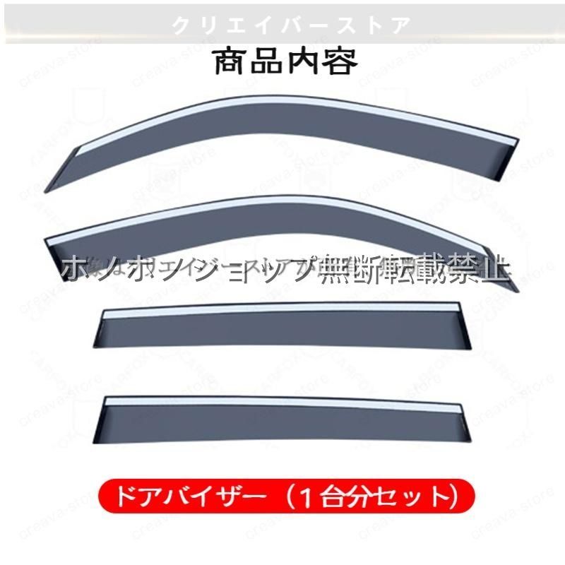 Ｘ３（ＢＭＷ）Ｆ２５対応用ドアバイザー 1台分セット ウインドウバイザー スモーク サイドバイザー