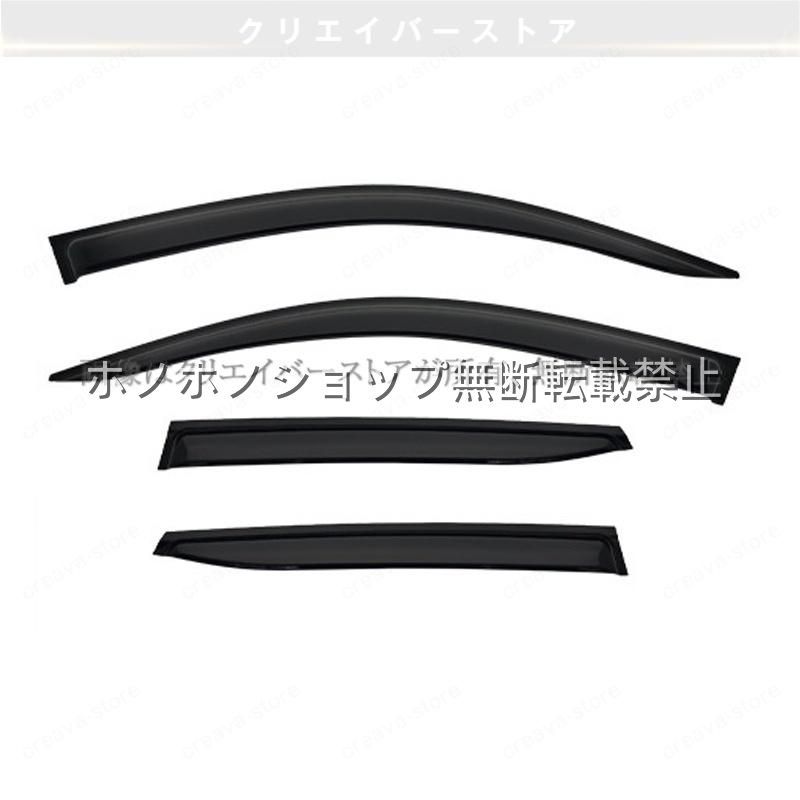 GLC(メルセデスベンツ)254 対応用ドアバイザー 1台分セット ウインドウバイザー サイドバイザー スモーク