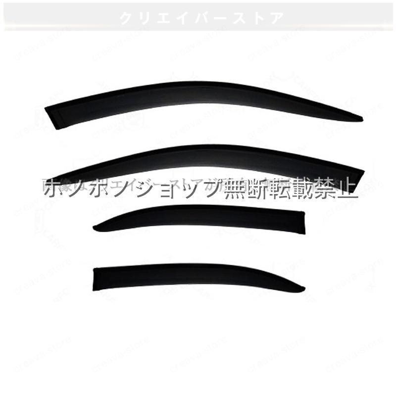 Cクラス(メルセデスベンツ)W204 対応用ドアバイザー 1台分セット サイドバイザー ウインドウバイザー スモーク