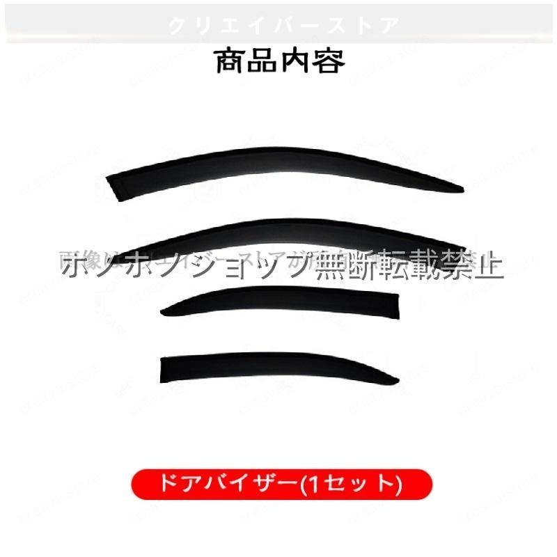 Cクラス(メルセデスベンツ)W204 対応用ドアバイザー 1台分セット サイドバイザー ウインドウバイザー スモーク