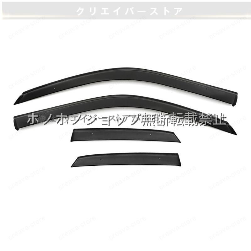 A6(アウディ)4A対応用ドアバイザー ウインドウバイザー スモーク サイドバイザー 1台分セット