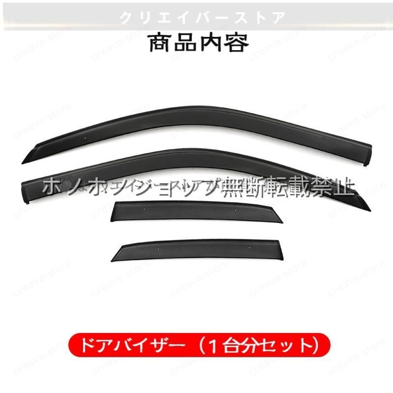 A6(アウディ)4A対応用ドアバイザー ウインドウバイザー スモーク サイドバイザー 1台分セット A6(アウディ)4A対応用ドアバイザー ウインドウバイザー スモーク サイドバイザー 1台分セット