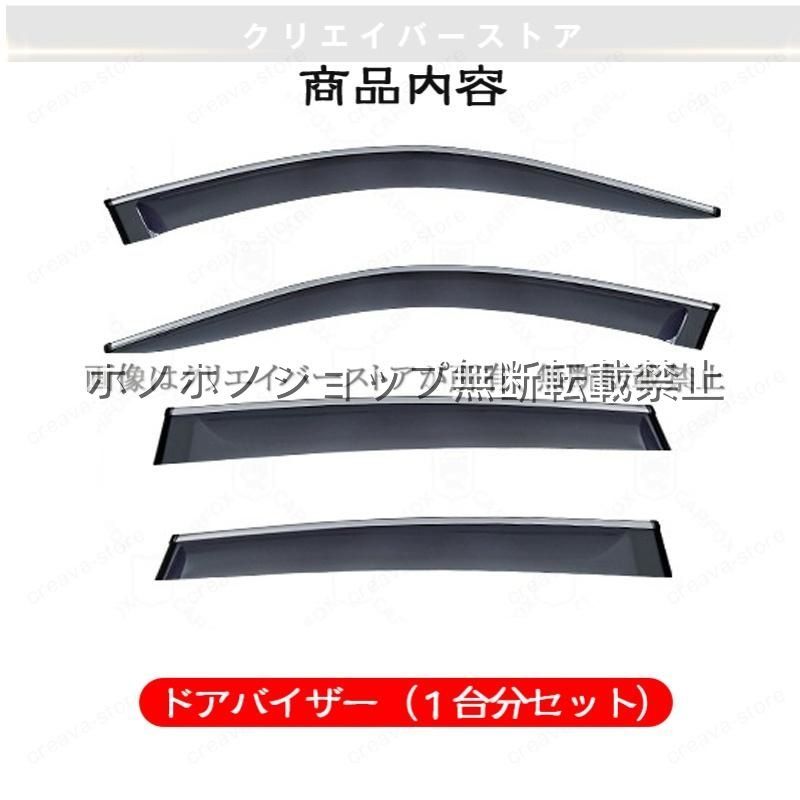 X4 M(BMW)F98対応用ドアバイザー サイドバイザー スモーク ウインドウバイザー 1台分セット X4 M(BMW)F98対応用ドアバイザー サイドバイザー スモーク ウインドウバイザー 1台分セット