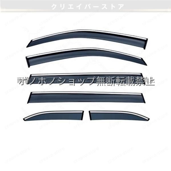 ハイランダー 対応用ドアバイザー ウインドウバイザー スモーク サイドバイザー 1台分セット
