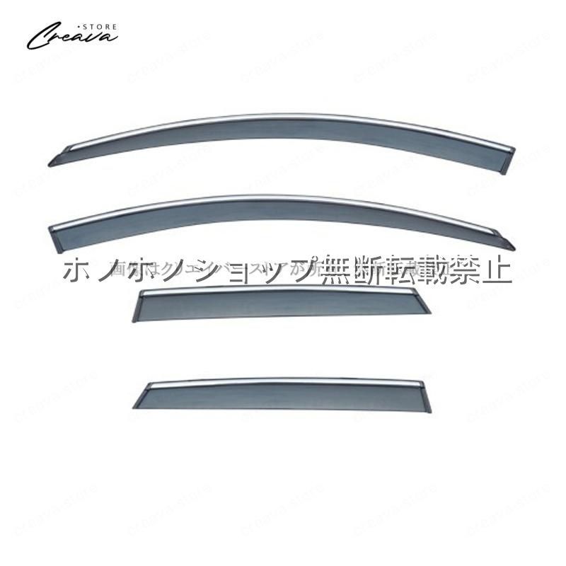 アクセラ(マツダ)BL系 ハッチバック対応用ドアバイザー 1台分セット サイドバイザー ウインドウバイザー スモーク