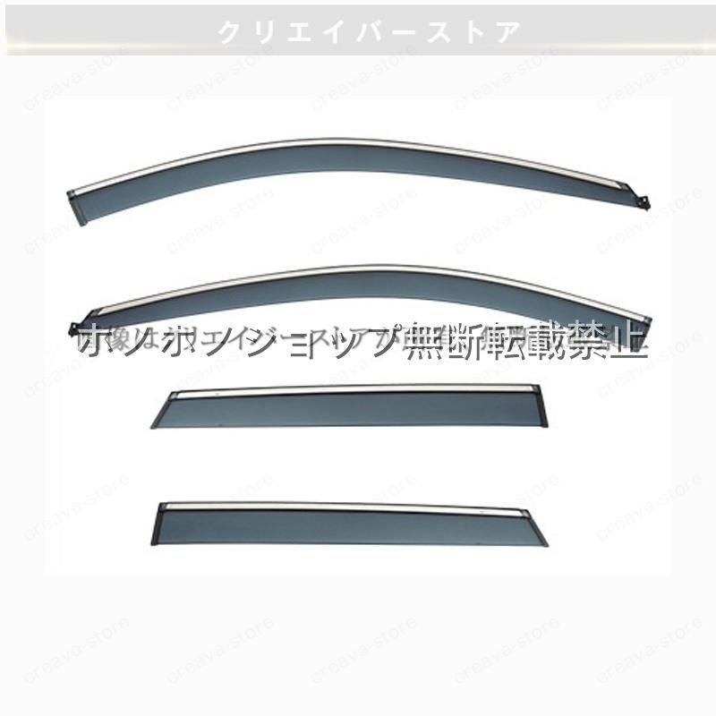 Ａ３（アウディ）８Ｐ対応用ドアバイザー ウインドウバイザー スモーク サイドバイザー 1台分セット