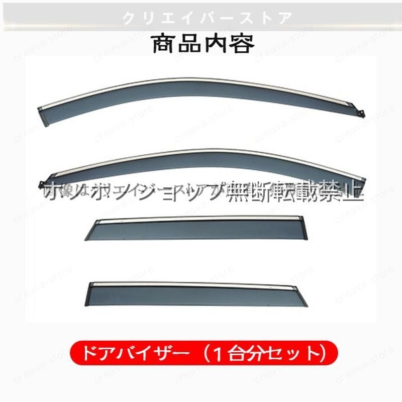 Ａ３（アウディ）８Ｐ対応用ドアバイザー ウインドウバイザー スモーク サイドバイザー 1台分セット
