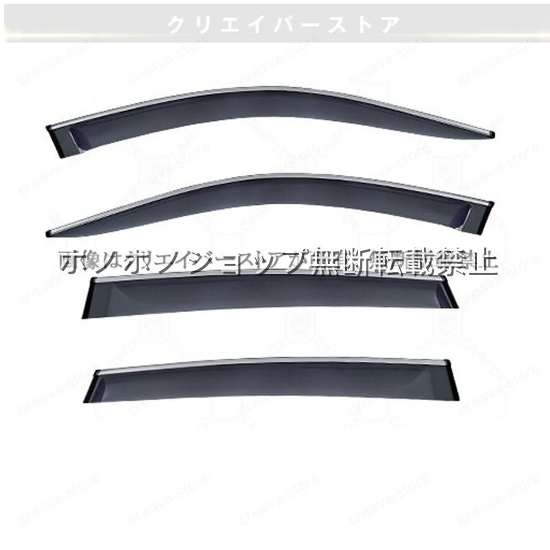 Ｘ４（ＢＭＷ）Ｇ０２対応用ドアバイザー 1台分セット サイドバイザー ウインドウバイザー スモーク