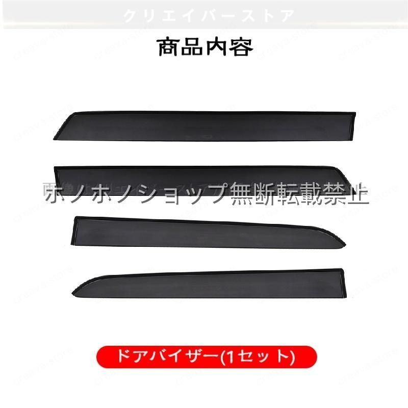 ハスラー(スズキ)MR01系対応用ドアバイザー 1台分セット サイドバイザー スモーク ウインドウバイザー