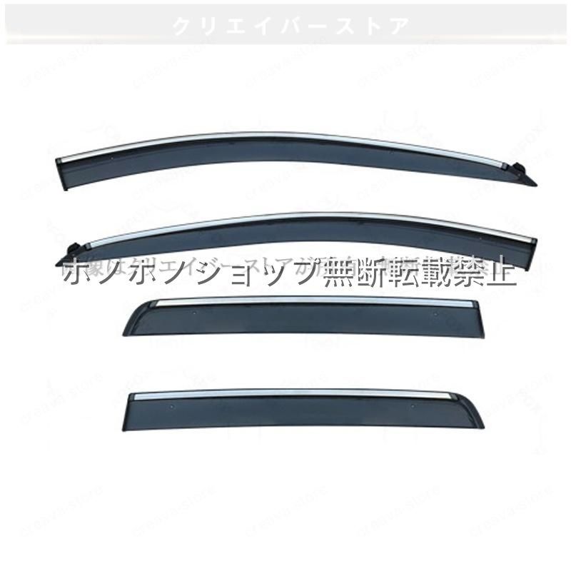 Aクラス ハッチバック(メルセデスベンツ)W169 対応用ドアバイザー サイドバイザー ウインドウバイザー 1台分セット スモーク