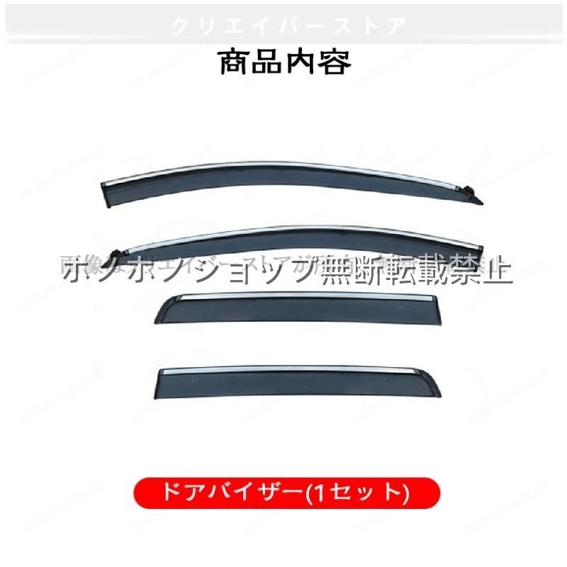 Aクラス ハッチバック(メルセデスベンツ)W169 対応用ドアバイザー サイドバイザー ウインドウバイザー 1台分セット スモーク