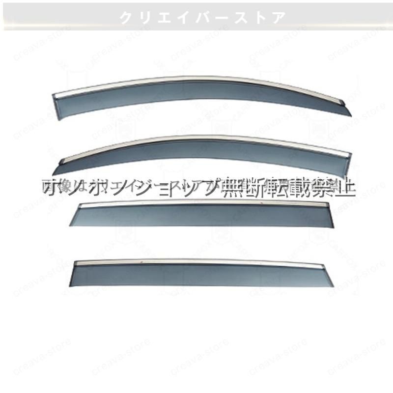 Q7(アウディ)4L対応用ドアバイザー ウインドウバイザー スモーク サイドバイザー 1台分セット
