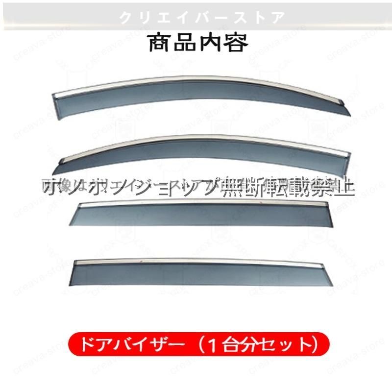 Ｑ７（アウディ）４Ｌ対応用ドアバイザー ウインドウバイザー スモーク サイドバイザー 1台分セット