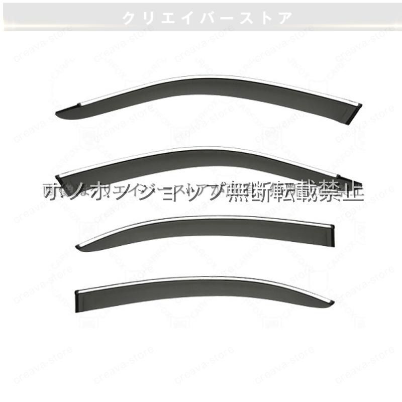３シリーズ（ＢＭＷ）Ｅ９０対応用ドアバイザー 1台分セット サイドバイザー ウインドウバイザー スモーク