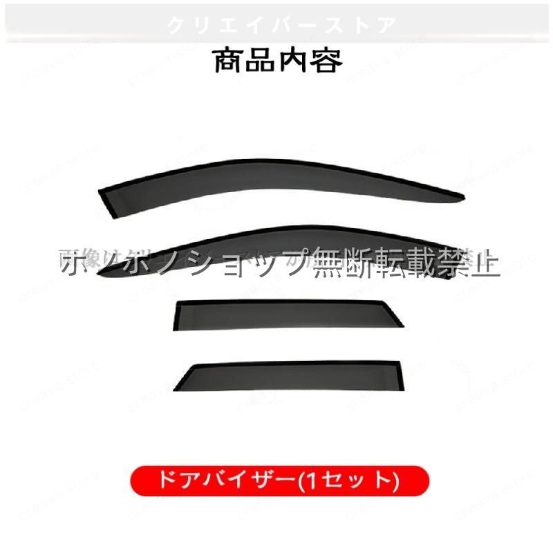 Mクラス(メルセデスベンツ)W164 対応用ドアバイザー サイドバイザー スモーク ウインドウバイザー 1台分セット