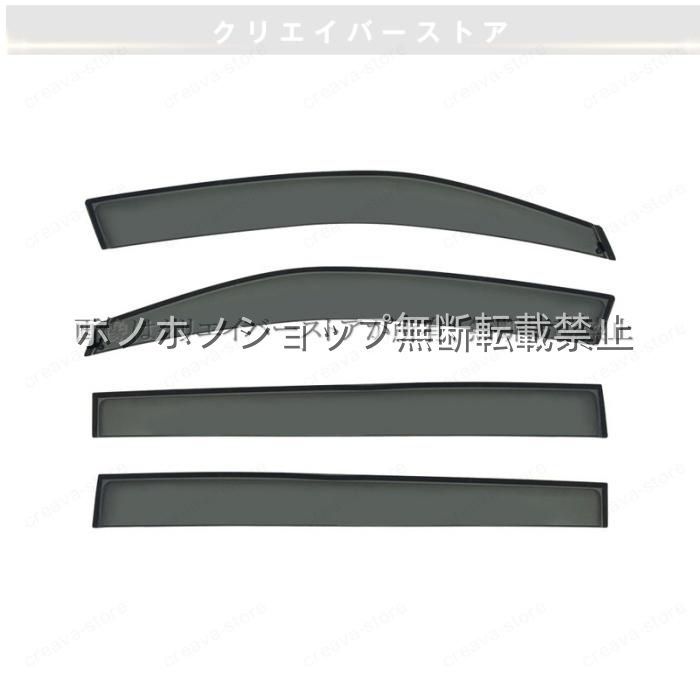 ヴォクシー 60系(トヨタ)対応用ドアバイザー 1台分セット ウインドウバイザー スモーク サイドバイザー(4PCS)
