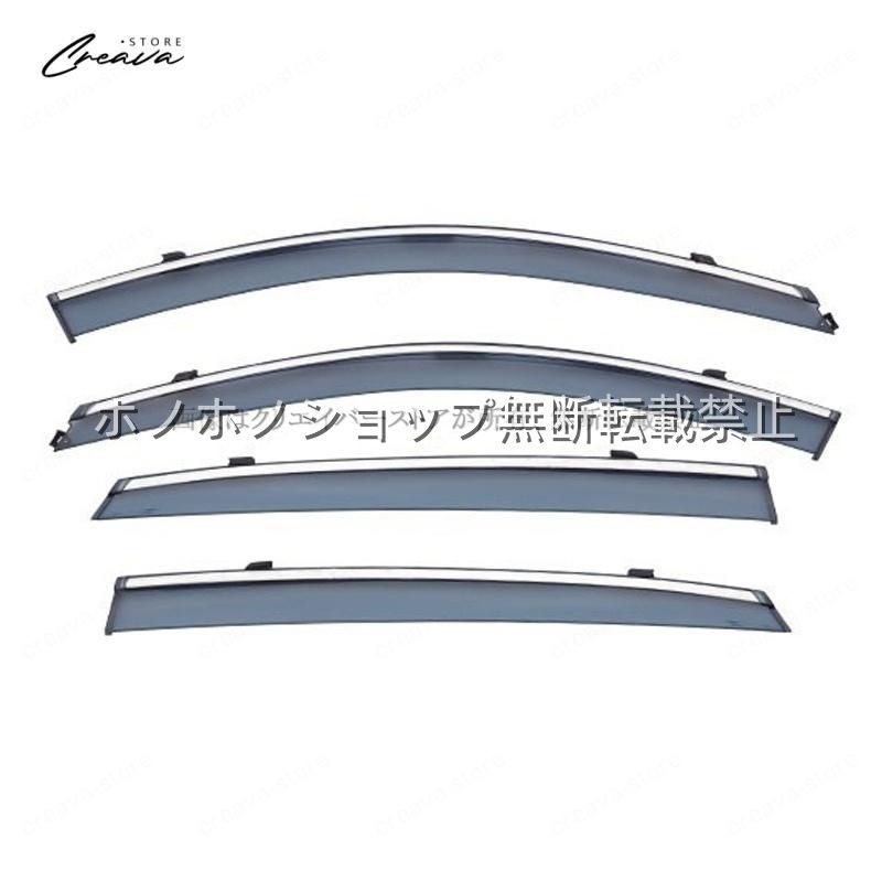 CT6(キャデラック)対応用ドアバイザー 1台分セット サイドバイザー ウインドウバイザー スモーク