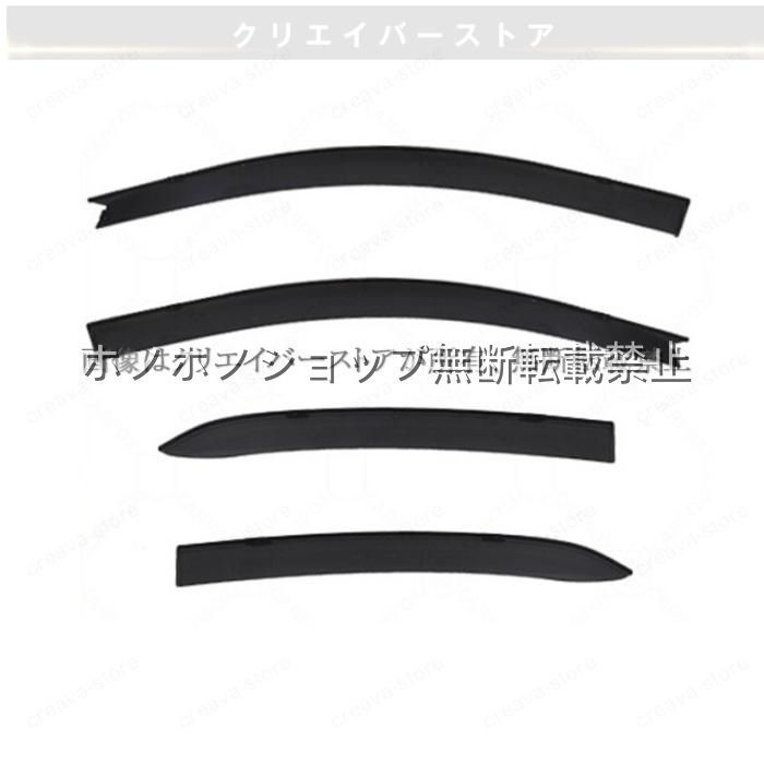 アリオン 260系(トヨタ)対応用ドアバイザー ウインドウバイザー サイドバイザー 1台分セット スモーク(4PCS)