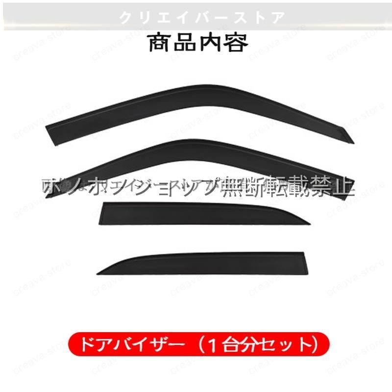 ５シリーズ（ＢＭＷ）Ｅ３４対応用ドアバイザー サイドバイザー ウインドウバイザー 1台分セット スモーク